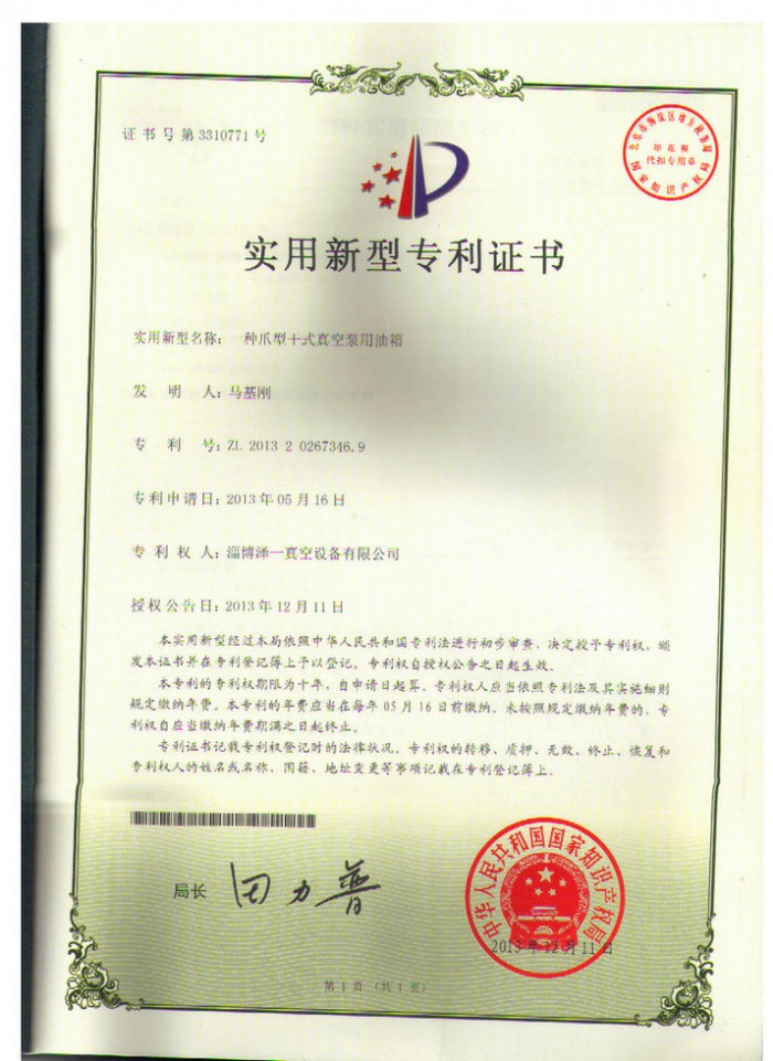 荣誉资质
