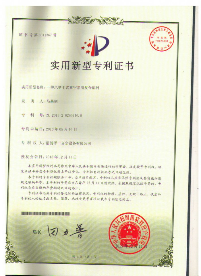 荣誉资质