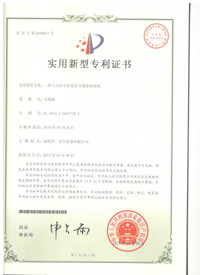 荣誉资质