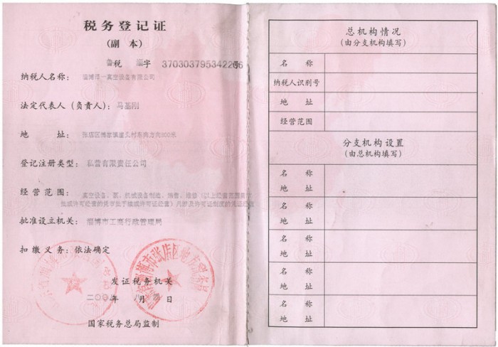 荣誉资质