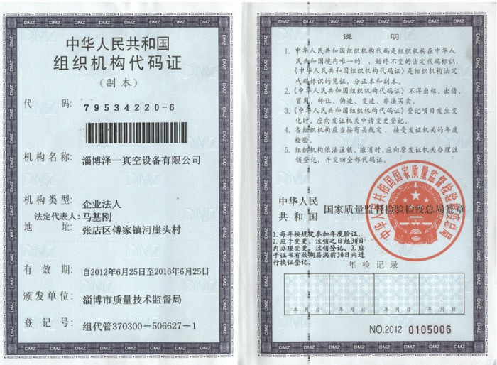 荣誉资质